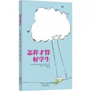 （畅销精装绘本）这是规定：怎样才算好学生  海豚出版社