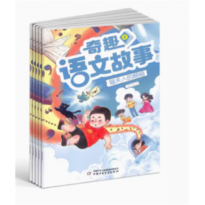 奇趣语文故事杂志畅游奇幻魔法世界 提升语文语文综合能力期刊杂志铺