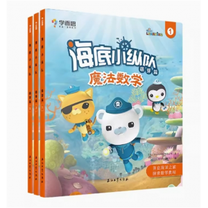 海底小纵队魔法数学萌芽篇3册专用儿童幼儿园小班启蒙思维训练书