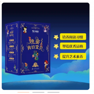 学而思3-6岁睡前故事晚安我的宝贝合集点读书阅读习惯启蒙培养世界经典童话儿歌