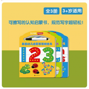 3-6岁幼儿启蒙写写擦擦书玩具益智控笔训练幼小衔接幼儿数字启蒙练字数字描红本幼儿园