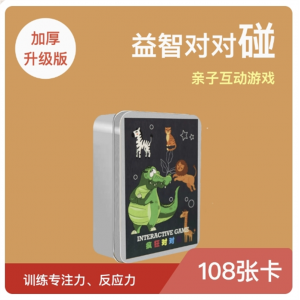 学生儿童宝宝专用启蒙益智对对碰卡牌108张汉字拼音学习游戏礼盒