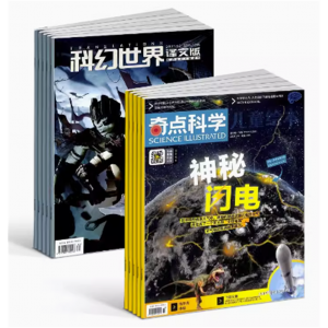 奇点科学+科幻世界译文版杂志9-18岁中小学生科普百科课外阅读图文并茂期刊书籍