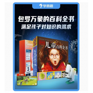 DK儿童百科全书 彩图精装科普系列书籍儿童世界百科全书大全英国儿童小学生读物10-15岁少儿科普百科写给儿童的百科全书