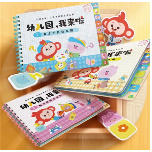 学而思幼儿园我来啦入学准备绘本轻松解决入园问题安静书