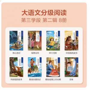 大语文分级阅读小鹿斑比第三辑第一学段5-6年级适读 课外阅读书籍义务教育语文课程标准