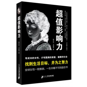 卡耐基系列·超值影响力女性心灵修养励志正版书籍