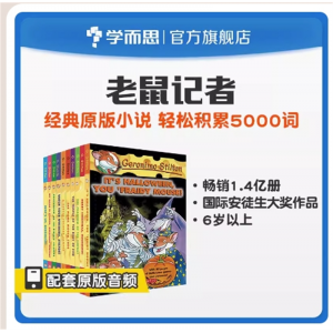 老鼠记者英文原版小说英语漫画绘本儿童读物安徒生国际大奖