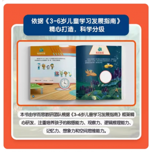 海底小纵队魔法数学飞跃篇3册儿童幼儿园宝宝启蒙训练专用