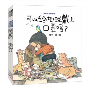 （畅销平装绘本）蒲蒲兰绘本馆：我们身边的病毒【全5册不单发】新世界出版社