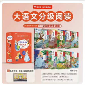 吹牛大王历险记大语文分级阅读第一辑第一学段3-4年级适读 课外阅读书籍义务教育语文课程标准