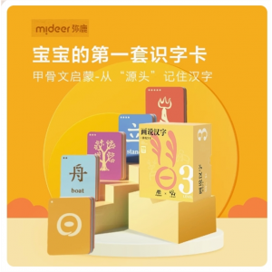弥鹿小象汉字3阶识字卡益智玩具儿童幼儿早教启蒙练习专用
