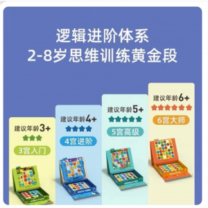 弥鹿入门数独高级版数学类益智玩具儿童宝宝幼儿早教益智专用