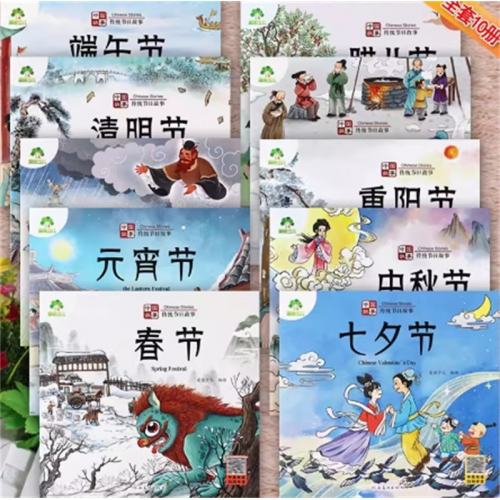 （畅销平装绘本）我们的节日 【全十册不单发 有声伴读】长江文艺出版社图1
