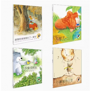 （畅销平装绘本）小企鹅心灵成长故事【全4册不单发 塑封】明天出版社