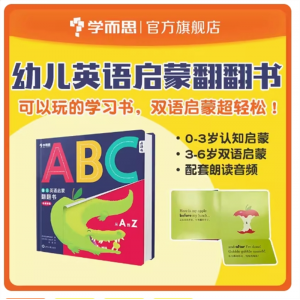 点读书幼儿英语启蒙翻翻书从A到Z 适用于0-3岁亲子认知启蒙书 26个字母认知
