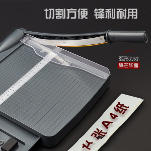 塑料底板A4切纸刀裁纸机裁纸刀带抽屉16张切割
