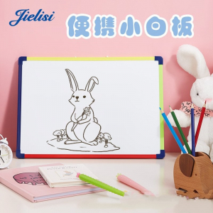 塑料框双面挂绳结构写字磁性白板小型家用多用途白板
