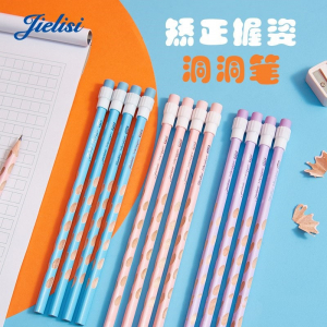 三色洞洞笔带橡皮握姿矫正写字绘图笔儿童学生用HB铅笔12支
