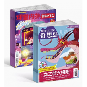 奇想岛 英国storytime中文版+创新作文小学版杂志