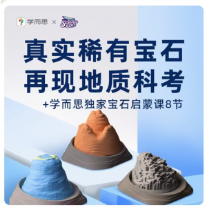 科学罐头宝石挖掘儿童宝宝创意手工敲挖寻宝藏蛋盲盒