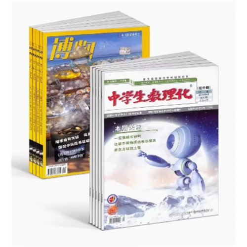 博物+中学生数理化中考版杂志组合中学教辅考试 学习辅导类期刊书籍图1