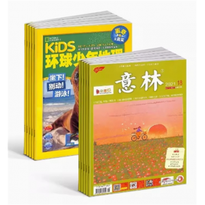 环球少年地理+意林 青年文学读者文摘作文素材初高中生课外阅读期刊杂志非合订本写作素材