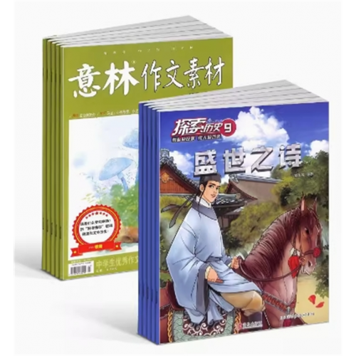 意林作文素材+探索历史杂志作文素材高考写作技巧语文教辅书学习辅导图1