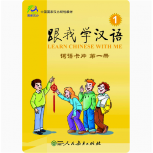 跟我学汉语词语卡片1-国家汉办孔子学院总部