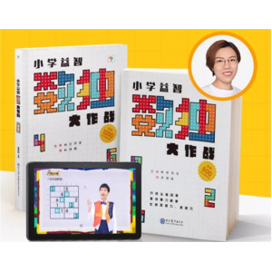 《数独大作战 高级》四宫格六宫格九宫格幼儿小学生逻辑思维阶梯训练题集题本练习儿童入门幼儿园宝宝游戏书游戏书