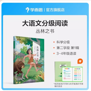 大语文阅读丛林之书3~4年级三年级阅读课外书必读小学生课外书籍海底两万里汤姆索亚历险记爱丽丝梦游奇境