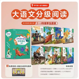 大语文分级阅读少年哥伦布3-4年级适读9册精装礼盒 三年级阅读课外书小学生课外书籍爱的教育山海经