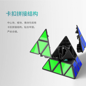 御龙磁力金字塔异形三角形魔方益智玩具比赛专用速拧顺滑魔方