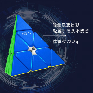 金字塔磁力魔方异型益智玩具教学比赛专用