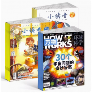 万物+小读者爱读写+小读者阅世界杂志组合