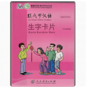 跟我学汉语生词卡片(印尼语版)国家汉办/孔子学院总部