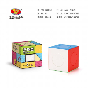异形三阶实色初学者顺滑魔方益智科教玩具