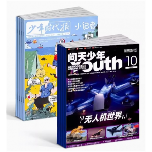问天少年+少年时代报小记者组合订阅少年刊宇宙奥秘军事科普 新闻时事热点作文素材书籍