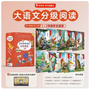 克雷洛夫寓言大语文分级阅读第三辑第二学段3-4年级适读 课外阅读书籍义务教育语文课程标准