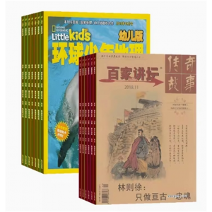 动物总动员 环球少年地理幼儿版+百家讲坛杂志组合幼儿自然科普刊 绘本启蒙图书