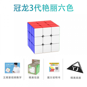 三阶魔方定制UV印贴纸印定制logo顺滑早教益智