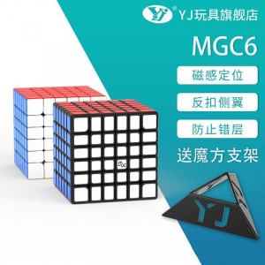 六阶磁力魔方彩色6阶比赛竞速专用魔方益智玩具 MGC魔方