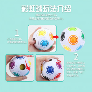 儿童魔法益智彩虹球魔方跨境热卖足球创意解压玩具