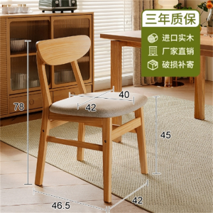 实木餐桌椅子家用北欧靠背书桌椅简约现代学习休闲奶茶店餐厅凳子