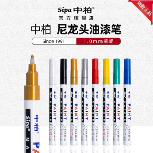 中柏油漆笔SP151 1.0mm白色油性记号笔轮胎笔高光签名绘画笔