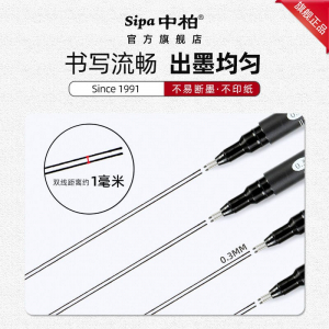 中柏SA733双线针管绘图笔土木工程建筑绘画专用