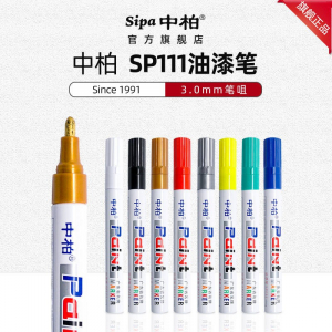 中柏SP111油漆笔白色油性记号笔碑文补漆速干涂鸦绘画笔