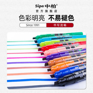 中柏SM392大双头12色彩色套装油性记号笔马克笔海报笔POP
