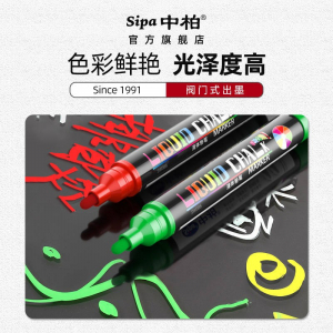 中柏液体粉笔易擦写荧光黑板广告笔灯板笔水溶性无尘粉笔儿童涂鸦