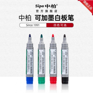 中柏SW258白板笔可加墨可擦大容量教学书写办公文具黑色